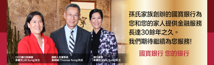 It is an honor for our family to serve you and your families for over 30 years. We look forward to serving you for many years to come! Abacus, you can count on us! CEO Jill Sung, Founder & Chairman Thomas Sung. Diretor Vera Sung